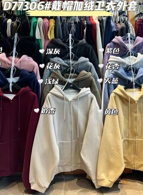 大7女装77306冬韩版宽松大码胖mm休闲慵懒风加绒加厚连帽卫衣外套