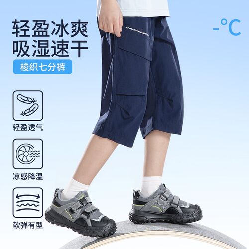 男童七分裤夏季运动短裤款宽松外穿儿童中裤薄款2025新款速干半裤