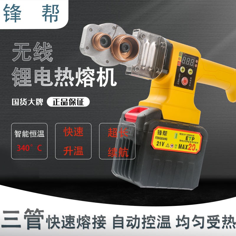 锋帮新款智能数显热熔器PPR水管焊接家用塑料补漏水电工程焊接机