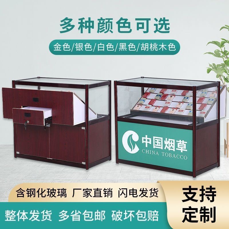 烟柜展示柜转角烟柜多功能组合便利店超市烟酒柜钢化玻璃柜台定制