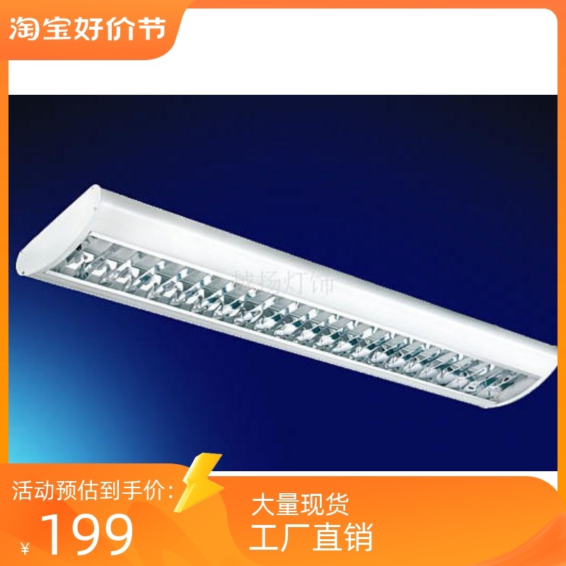 明装吊顶长条造型日光灯盘led荧光灯t8天花灯双管组合灯600格栅灯
