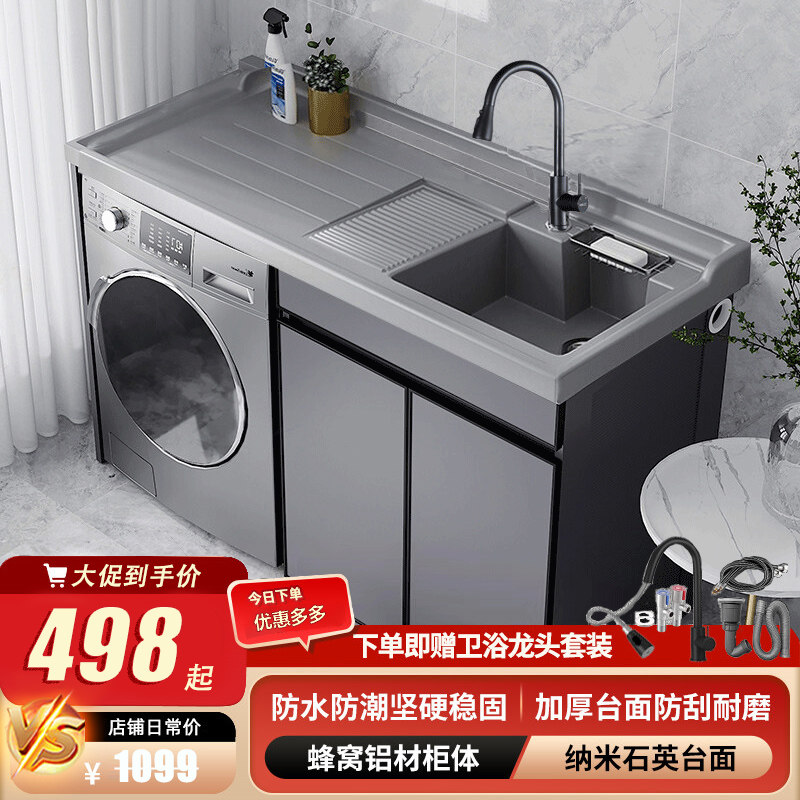 太空铝阳台洗衣机柜组合洗手脸滚筒浴室柜伴侣一体池盆槽带搓衣板,家装主材,浴室柜组合,淘宝优惠券,粉丝福利购,淘宝优惠卷