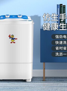 新疆直发单桶小型迷你洗衣机7公斤大容量洗棉衣被套带脱水甩干