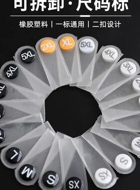 尺码按扣服装羽绒分码钮扣圆形塑料二合扣英文数字衬衫号码纽扣
