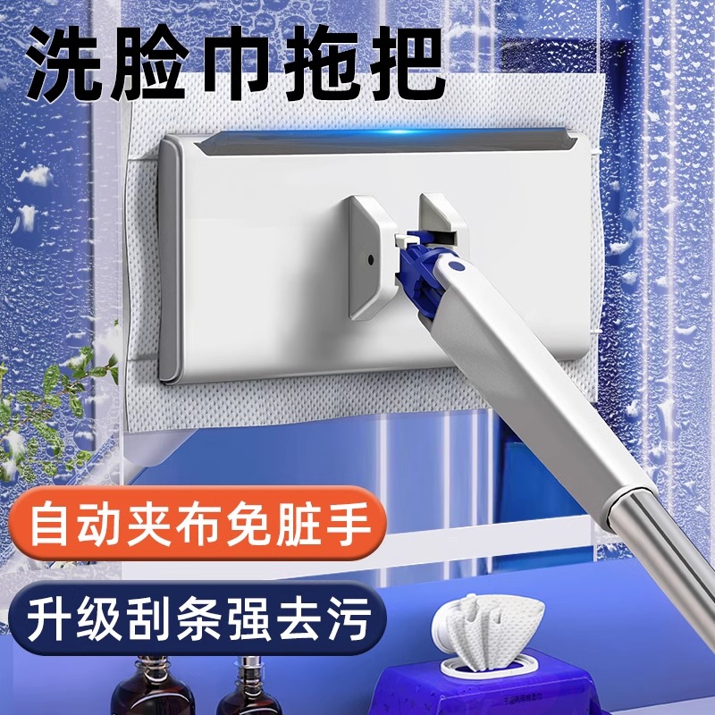 洗脸巾迷你小拖把懒人拖把夹布洗面巾二次利用自动换纸地拖地神器