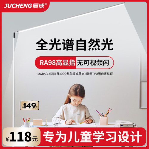 全光谱护眼落地灯儿童学生学习阅读专用防近视客厅书桌立式大路灯