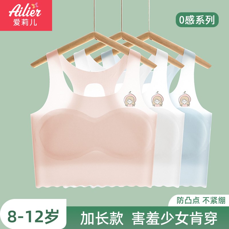 女大童内衣发育期小背心小学生一阶段8-12岁初中生少女孩加长款