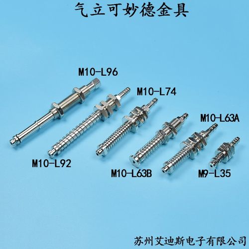 气立可妙德金具吸杆机械手配件气动元件 M10-L96.M1-L83 M0-L63