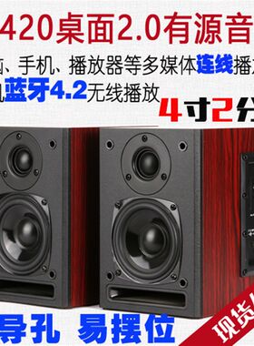 【风之声M420】发烧2.0桌面书架电脑多媒体有源音箱 蓝牙5.0 4.0