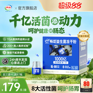 伊利益生菌孕妇成人大人肠胃肠道通畅体重活菌官方正品旗舰店调理