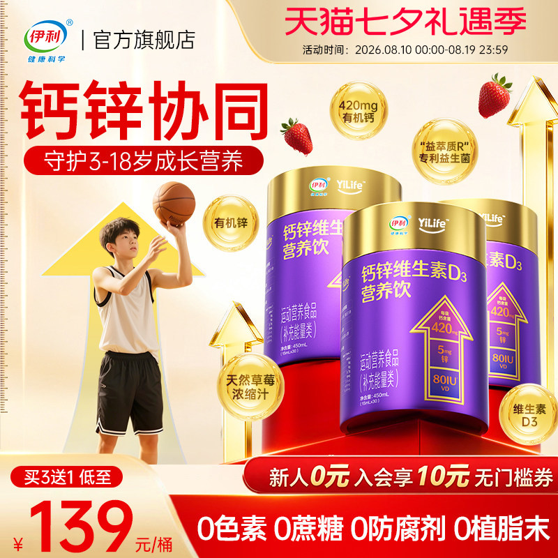 六神凑単商品1件 1元 - 86线报