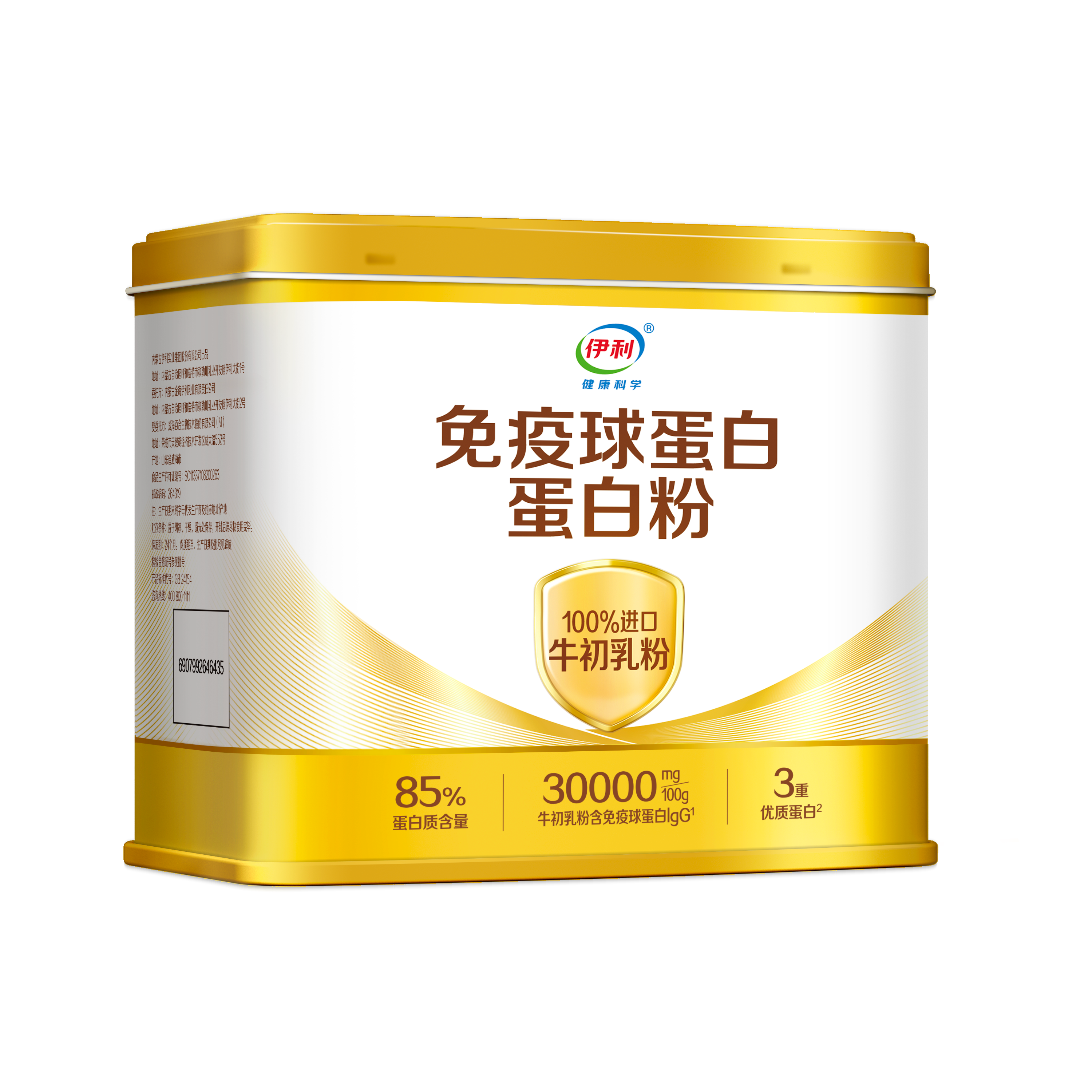 伊利牛初乳免疫球蛋白粉中老年人动植物乳清牛奶粉官方旗舰店正品