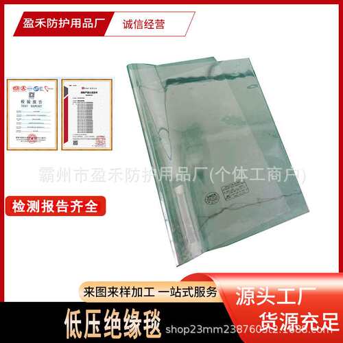 带电作业低压透明款绝缘毯560x560mm防触电遮盖毯低压绝缘盖布