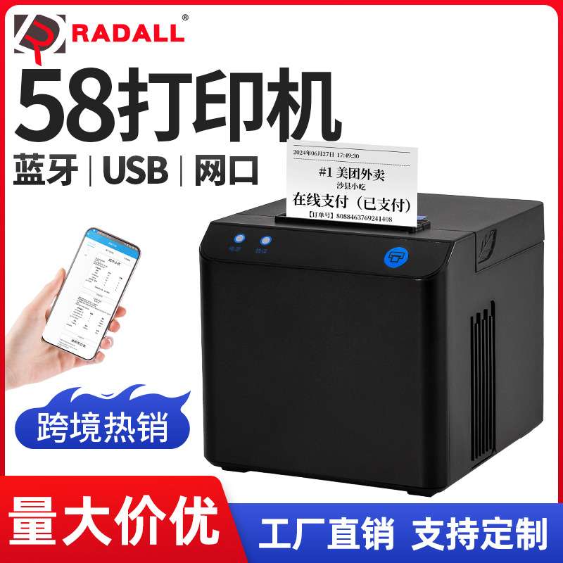 热敏打印机58票据外卖全自动接单收银厨房小票机打印进销存票据机