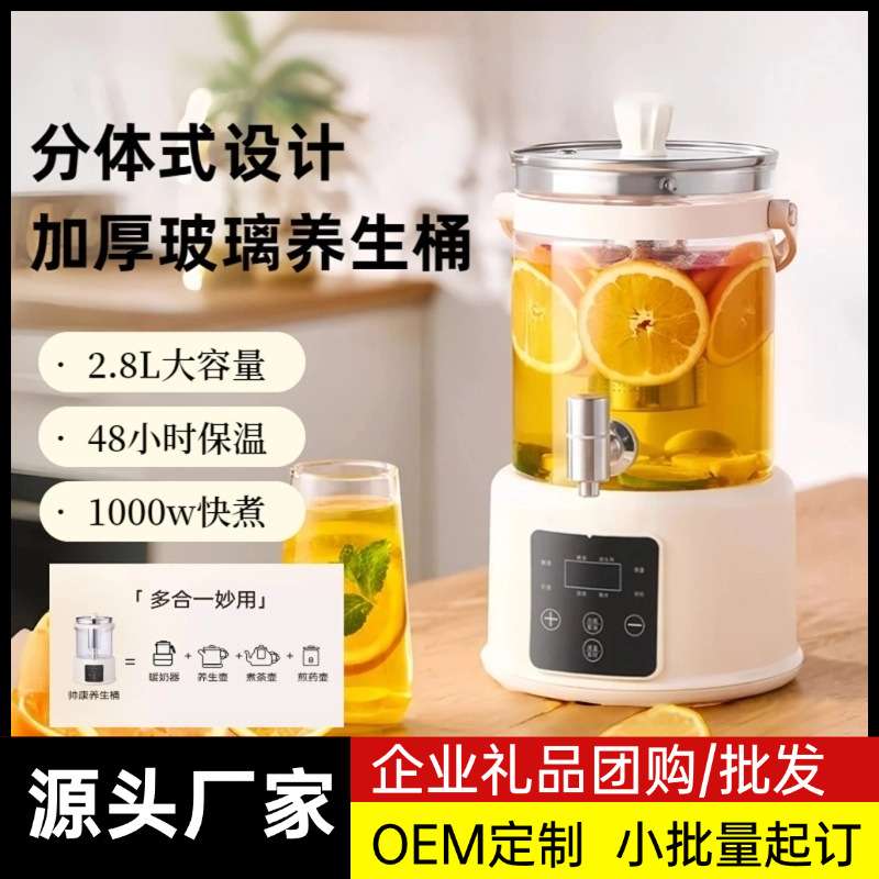 养生壶全玻璃壶身恒温多功能炖煮一体烧水壶大容量家用花茶煮水壶