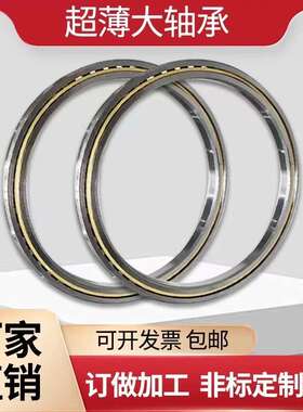 等截面薄壁轴承 密封 防尘盖 KG120 JG120CPO 304.8“355.6”25.4