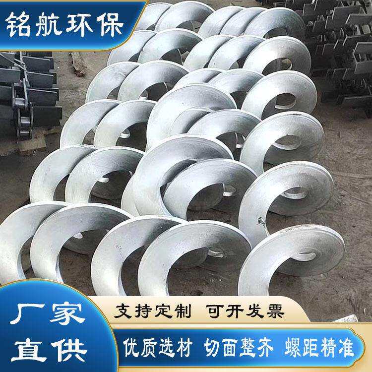 厂家供应无轴螺旋叶片 不锈钢单片叶片 连续螺旋叶片锰钢耐磨叶片