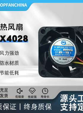 MX4028多规格原装散热风扇  109P0424J3013厂家直销直流风扇
