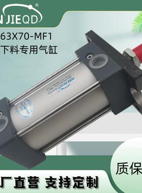 QGS63X70-MF1铝厂下料专用气缸10A-5(G)FA63B75(EE=G1/2)双作气缸