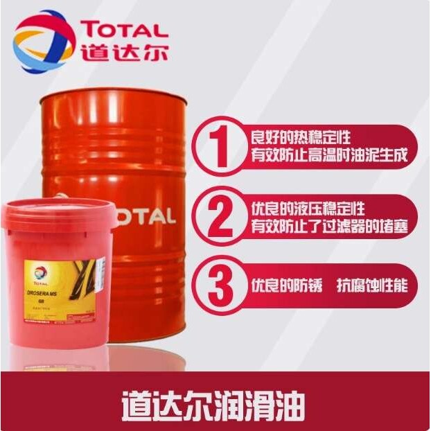 道达尔无渍闭式齿轮油ALS 150 220 320 460 TOTAL CARTER ALS 680