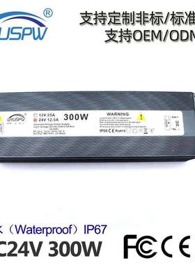 厂家直销24V12.5A300W防水电源 DC24V300W景观亮化工程户外电源