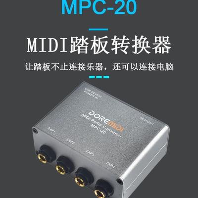DOREMiDi踏板转换器表情延音踩镲踏板电子琴MIDI踏板转换器MPC-20