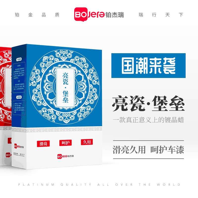汽车蜡镀晶蜡打蜡养护上光黑白色银灰红镀膜 车蜡套装长效防护