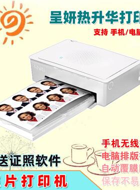 呈妍P322W照片打印机手机联电脑打印证照生活影楼风景点照片打印