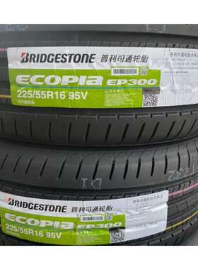 普利司通轮胎 225/55R16 95V EP300花纹