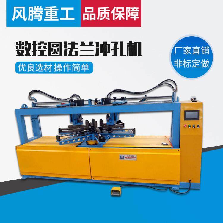 供应圆法兰冲孔机 数控角钢法兰冲孔机 不锈钢自动冲孔机厂家直销,电子元器件市场,其它元器件,淘宝优惠券,粉丝福利购,淘宝优惠卷