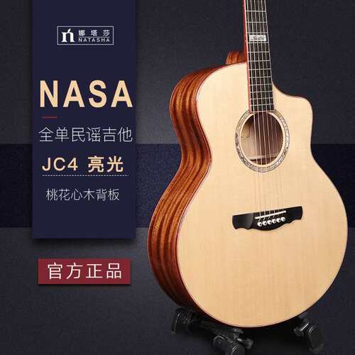 娜塔莎JC4 OM4 JC7手工全单板民谣加振电箱40 41寸实木吉他学生男