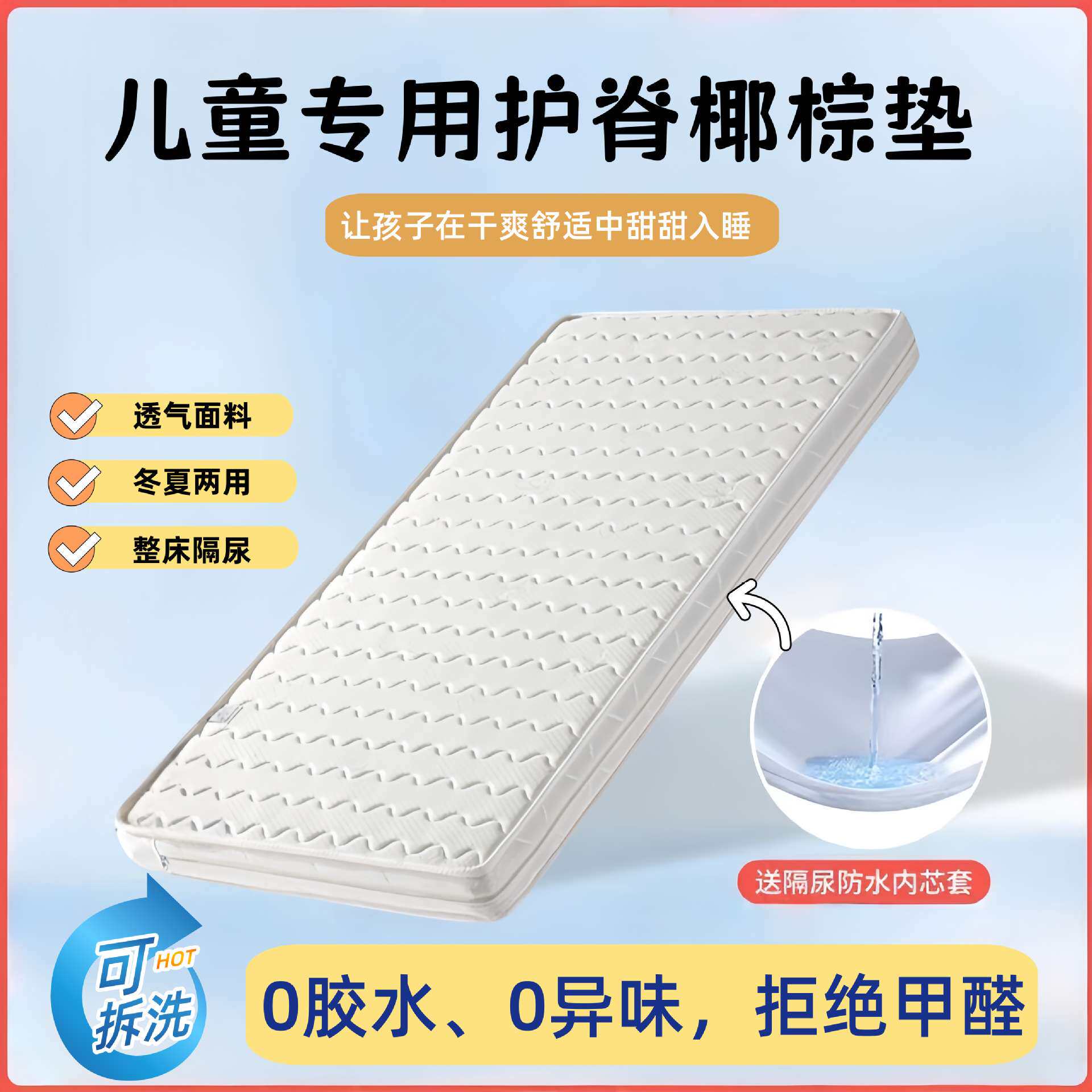 婴儿床垫天然椰棕新生儿童幼儿园专用拼接床床垫乳胶宝宝无醛无味