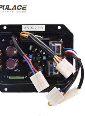 交流发电机励磁电压调节器AS-5-203S稳压板调压板发电机组配件