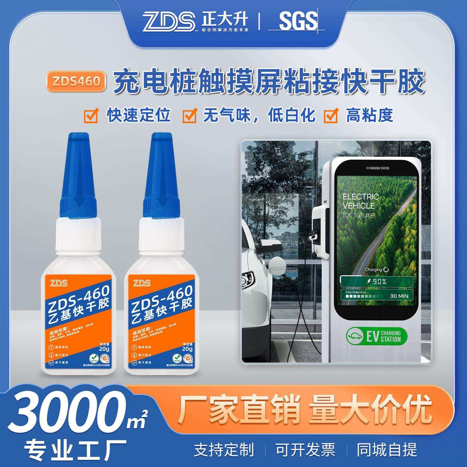 充电桩触摸屏粘接胶复合材料粘接焊接剂边框快干ab胶水粘接专用,电子元器件市场,其它元器件,淘宝优惠券,粉丝福利购,淘宝优惠卷