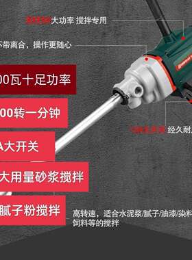 开邦大功率k6198搅拌钻k6190搅拌腻子手持式搅拌机打灰机水钻机
