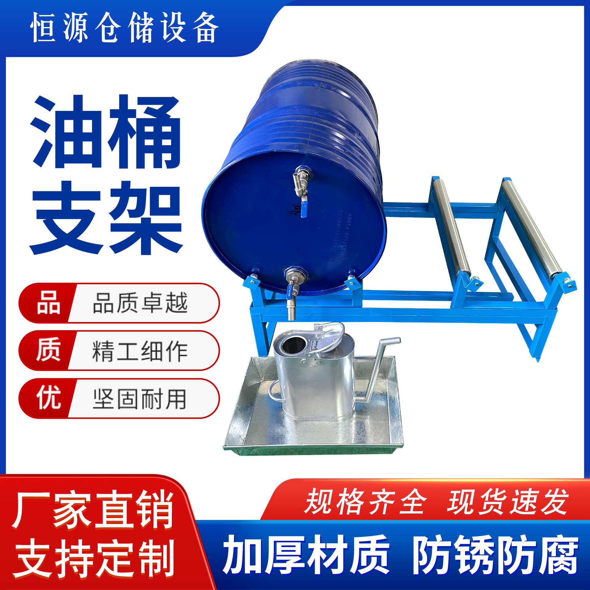 油桶倒料支架200L铁桶防泄漏钢制危化品防渗漏托盘固定支架加厚