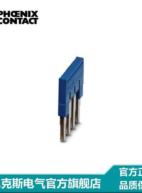 菲尼克斯端子短接片连接条桥接件插拔式 FBS 4-5 BU-3036893