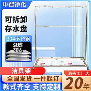 可移动不锈钢洁具架拖把架毛巾架无尘车间清洁工具架子收纳多功能