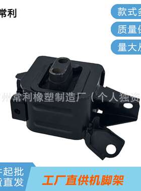 常利直销适用现代21830-F9000机脚胶发动机支架机脚胶变速箱支架