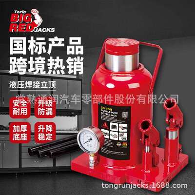通润BIGRED带压力表千斤顶50t千斤顶立式油压千斤顶汽修货车用