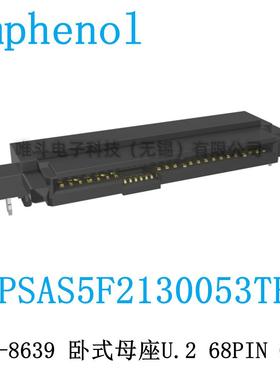 安费诺PSAS5F2130053TR SFF-8639 U.3 Gen5 卧式母座 68PIN