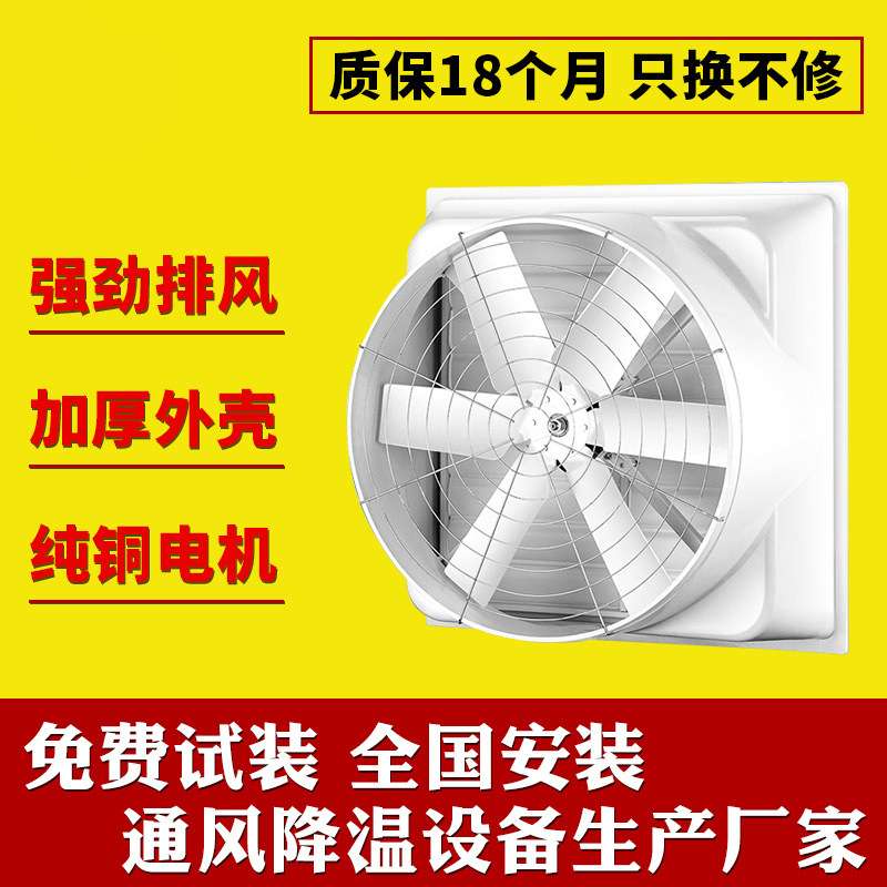 玻璃钢负压风机 网吧厂房排风扇 850型直连玻璃钢负压风机