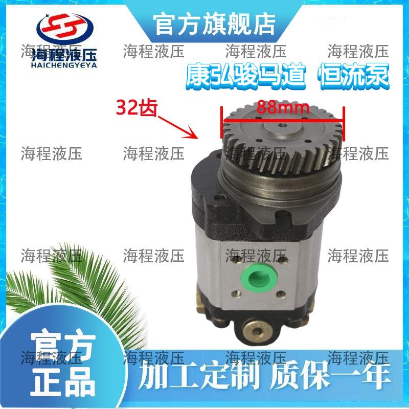 康弘骏马道 2204 2254转向泵汽动泵