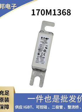 170M1368 170M1369 170M1370原装熔断器 熔断器底座 保险丝
