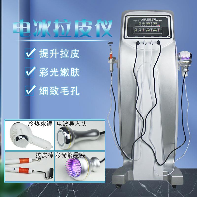 冰电波拉皮仪脸部提升嫩肤电波导入仪彩光微电流冰敷发热皮肤管理