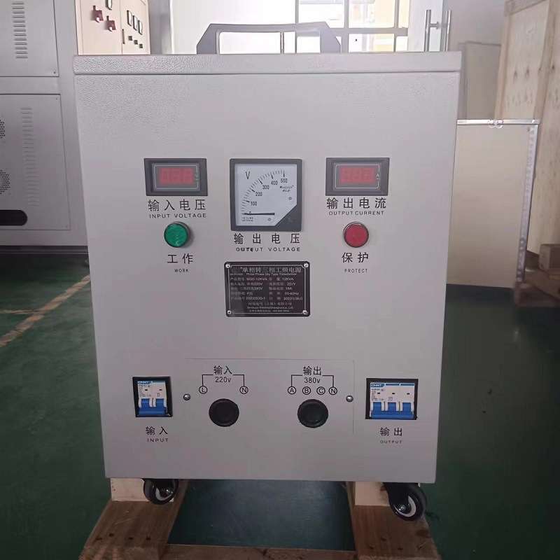 转换器两相电变三相电压50KW单相转三相变压器220V变380V空压机