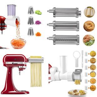 Kitchenaid配件厨宝绞肉配件厨师机凯膳怡KitchenAid压面配件意面