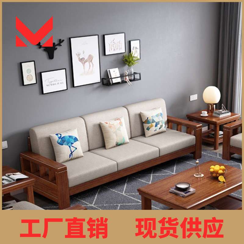 穆佑实木沙发1+2+3w沙发客厅组合小户型现代中式简约家用布艺沙发