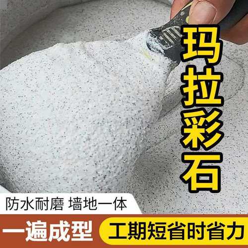 彩石涂料微磨石防水补墙膏腻子膏晶瓷壁真石漆内外墙专用厂家