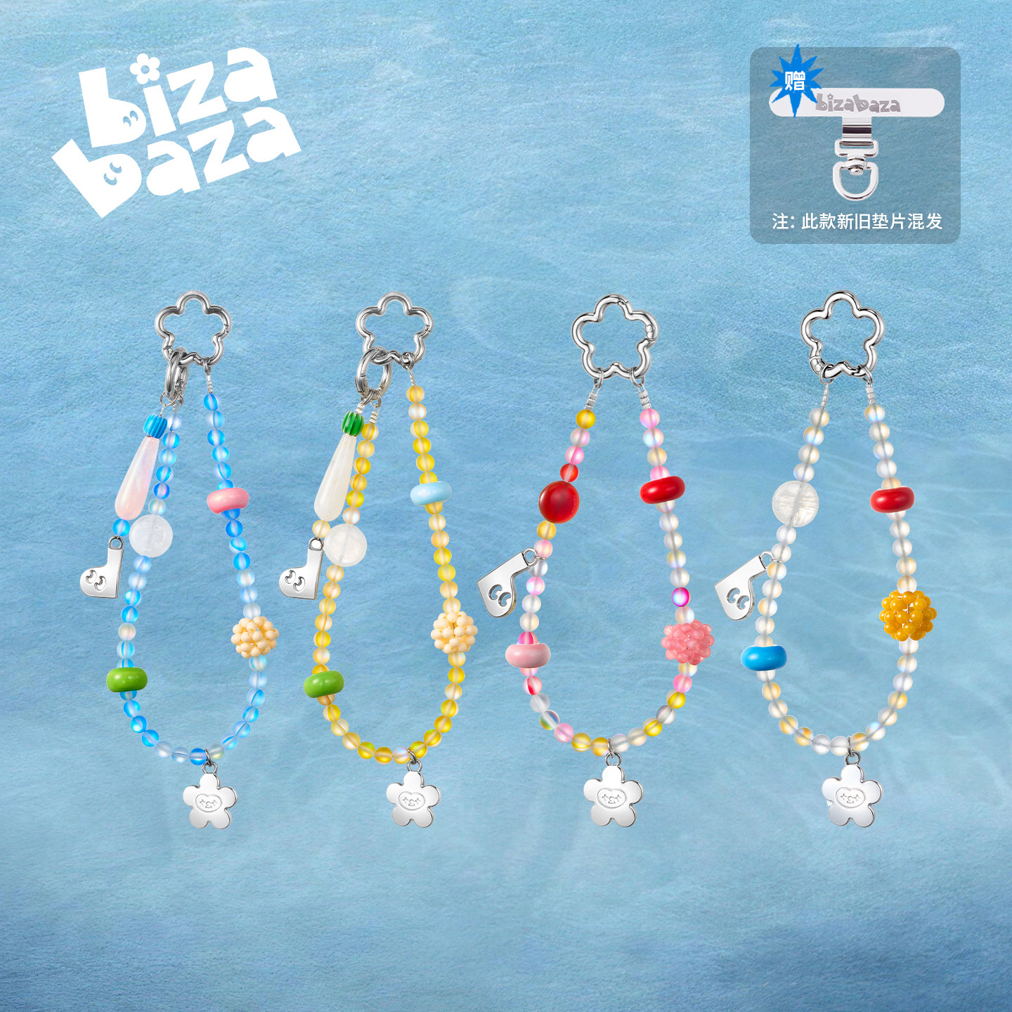 bizabaza梦幻糖果系列时尚手机挂链女生礼物手腕链条挂绳手机链女